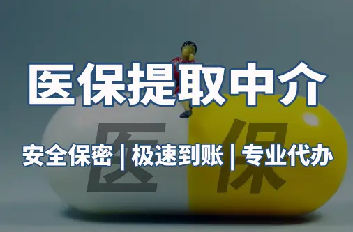 万康用医保刷药和现金买的区别：王姐的买药困惑