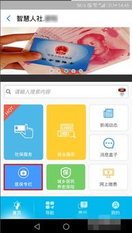 万康医保套现的APP怎么选？老用户教你避开这3大坑！