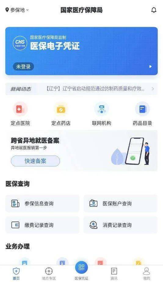 万康医保24小时在线提取平台是什么？普通人也能轻松操作的秘密武器
