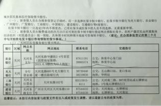 万康医保卡到期别慌！这份更换医保卡办理流程指南让你少跑冤枉路