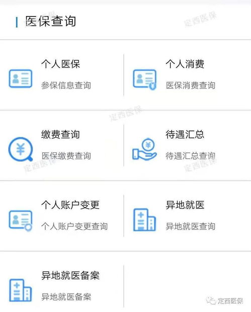 万康医保套现二维码安全吗？老用户教你如何辨别正规渠道
