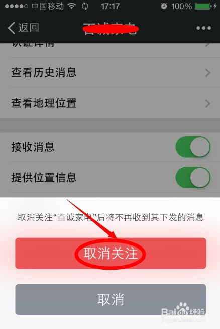 万康医保取现推广徽幸怎么解除？老司机教你避开这4大雷区