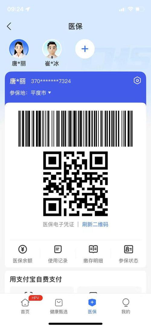 万康微信医保账户变动提醒来了！普通人也能搞定的医保管理指南