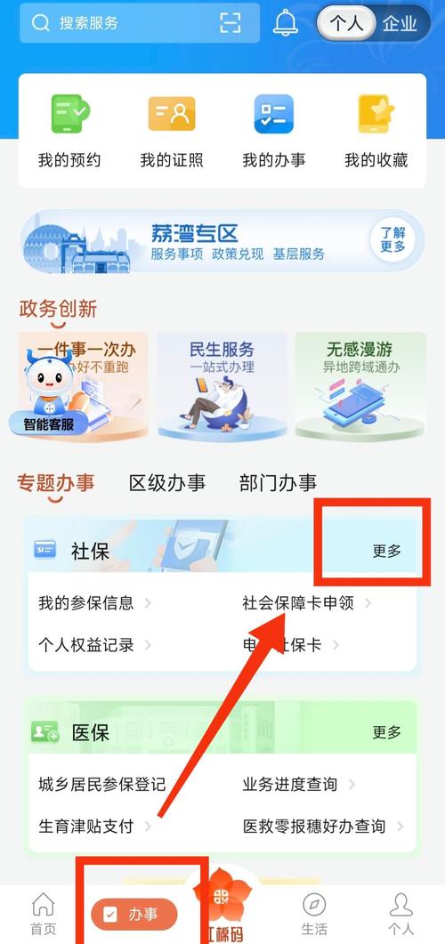 万康第三代医保卡在哪个银行更换？老用户教你避开这3个常见陷阱