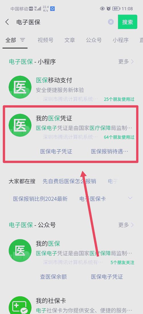 万康微信医保账户变动提醒在哪里看？手把手教你快速定位入口