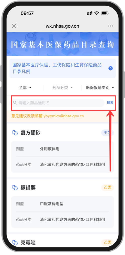 万康买药刷医保卡还是现金买合适？药店店员透露的5个真相