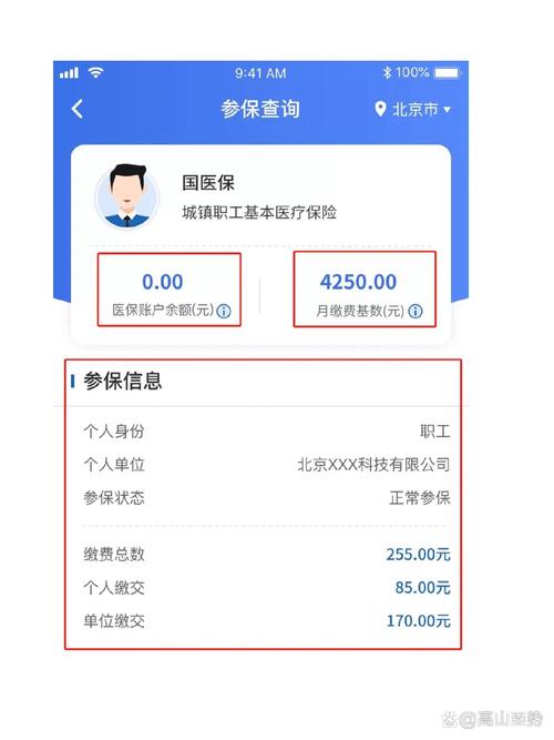 万康微信医保提现在哪里查询：快速定位资金去向的秘诀