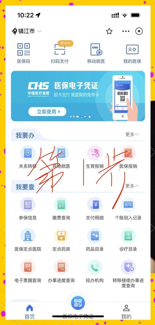 万康急用钱想套保？弄清医保现金账户是什么再行动，别踩法律红线
