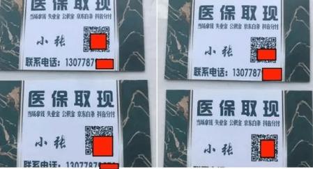 万康医保卡套取现金渠道是什么样的：隐藏的真相